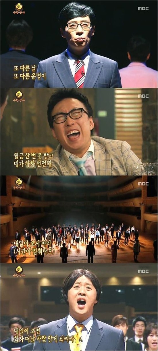 27일 방송된 MBC무한도전-무한상사 8주년 특집에서 멤버들이 뮤지컬레미제라블의 OST인 원 데이 모어(One Day More)를 개사해 부르고 있다 ./MBC 무한도전 방송 캡처