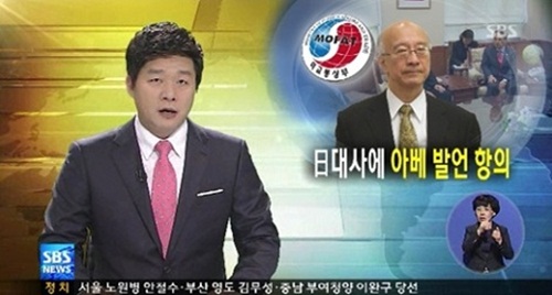 정부는 지난 25일 아베 총리의 강경 발언과 관련해 벳쇼 고로 주한 일본 대사를 외교통상부로 불러 항의했다. / 사진 출처=SBS 방송 화면 캡처