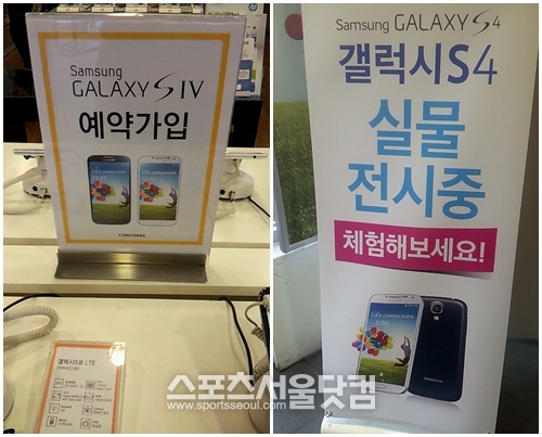 26일 갤럭시S4 판매가 시작되면서, 국내 휴대폰 매장이 제품 판매에 열을 올리고 있다.