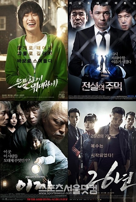 만화나 웹툰이 원작인 영화 은밀하게 위대하게, 전설의 주먹, 26년, 이끼(왼쪽 위부터 시계방향). / 영화 포스터