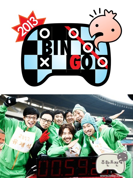 가정의 달을 맞아 시민과 함께 2013 빙고 미션을 함께 한 MBC 무한도전 멤버들. 유재석, 박명수, 하하, 노홍철, 정형돈, 정준하, 길(왼쪽부터)./MBC 제공