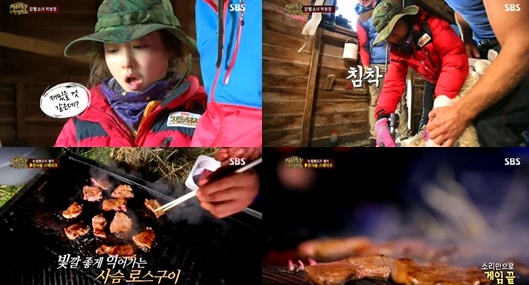 정글의 법칙 멤버들 사슴고기 먹방이 공개됐다. / SBS 정글의 법칙 in 뉴질랜드 캡처