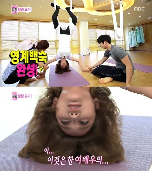 고준희가 요가 수업 중 코믹한 포즈를 취해 화제다./MBC 우리 결혼했어요 방송 캡처