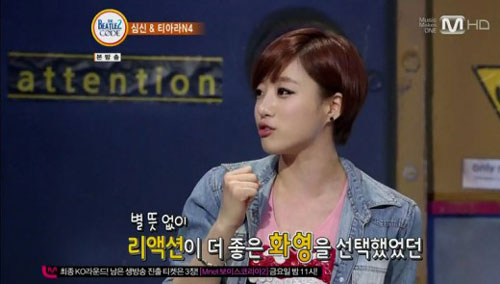 티아라 멤버 은정이 떡사건에 대해서 해명했다. / Mnet 비틀즈코드2 방송화면 캡처