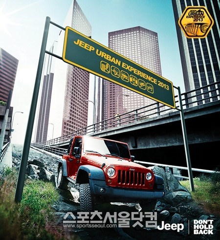 Jeep(지프)는 오는 17일부터 19일까지 3일 간 도심에서 오프로드를 체험할 수 있는 행사를 연다.