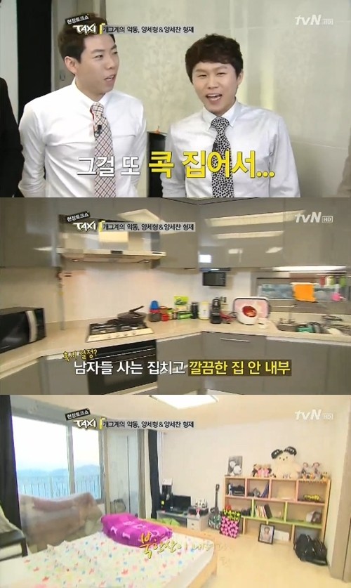 양세형 집 공개 개그맨 양세형과 양세찬 형제의 집이 방송을 통해 공개돼 화제다./tvN 택시 방송화면