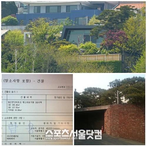 한남동 윤석금 회장 자택, 이명희 회장 자택, 윤석금 회장과 이명희 회장의 계약 사실을 보여주는 등기부등본(위쪽 시계방향). /최진석 기자