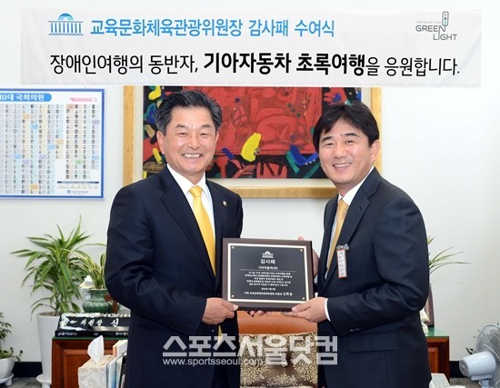 9일 신학용 교육문화체육관광위원장(왼쪽)과 김견 기아차 기획실장이 감사패 수여식 후 기념촬영을 했다.