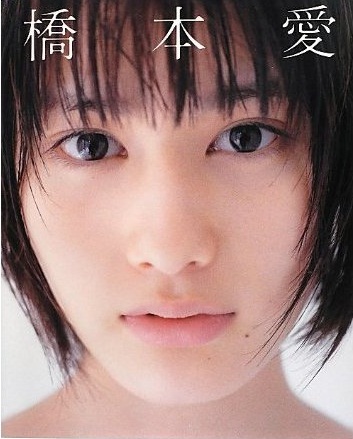 일본 배우 하시모토 아이가 미성년임에도 불구하고 열애설에 휩싸여 현지에서 논란이 되고 있다./사진집