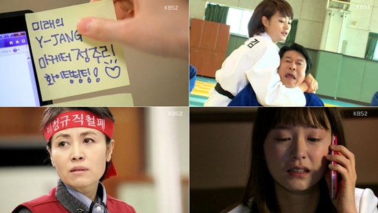 13일 오후 방송된 KBS2 드라마 직장의 신에서 정주리(정유미 분)이 해고 당하자 미스김(김혜수 분)이 황 부장(김응수 분)에게 유도 대결을 신청했다./ KBS2 드라마 직장의 신 방송 캡처