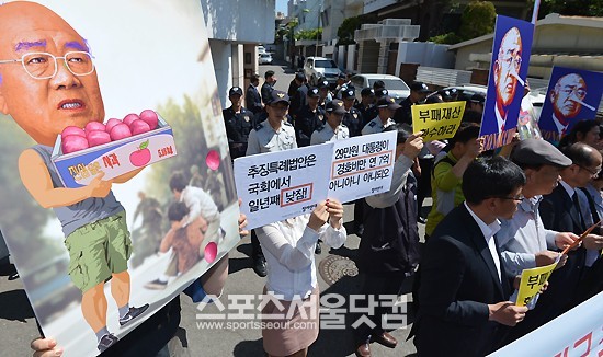 16일 오전 서울 연희동 전두환 전 대통령 사저 앞에서 진행된 ‘전두환 불법 비자금 추징금 체납 규탄 기자회견’에서 시민사회단체 참가자들이 각종 피켓을 들고 있다. /문병희 기자