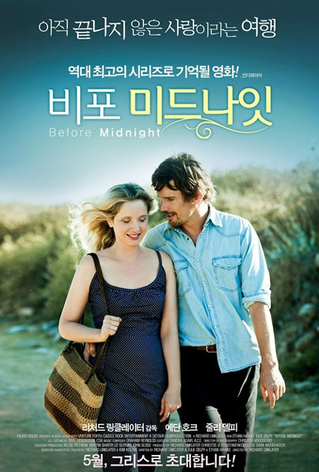 줄리 델피가 영화 비포 미드나잇의 노출 논란에 대한 입장을 밝혔다. / 비포 미드나인 포스터