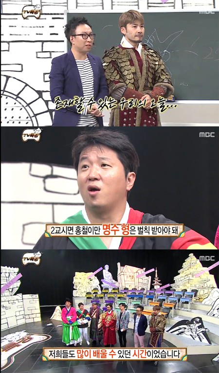 박명수-노홍철(위)팀이 역사 강의 인기 투표 1위에 올랐다. /MBC 무한도전 캡처