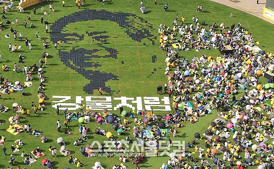 노무현 전 대통령 서거 4주기를 맞은 19일 오후 서울시청앞 서울광장에서 노무현 전 대통령 추모문화제가 열리고 있는 가운데 모자이크로 완성된 노 전 대통령의 모습이 잔디밭에 그려져 있다./임영무 기자