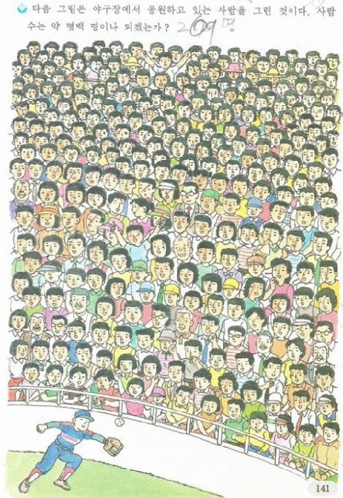 세상에서 가장 어려운 수학 문제가 온라인에서 화제다. / 출처=온라인 커뮤니티