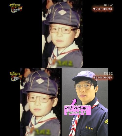 방송인 유재석의 과거사진이 공개됐다./KBS2 해피투게더 방송화면