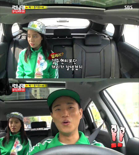 송지효(위)가 개리를 잘생겼다고 말하고 있다. /SBS 런닝맨 방송 캡처