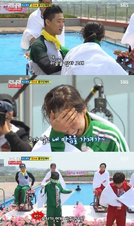 개리(위)가 송지효(가운데)에게 고백하고 있다. /SBS 런닝맨 방송 캡처