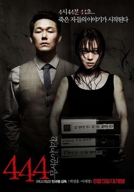 영화 무서운 이야기2가 전작 무서운 이야기에 이어 2년 연속 시체스국제영화제에 초청 받았다. /영화 무서운 이야기2 포스터