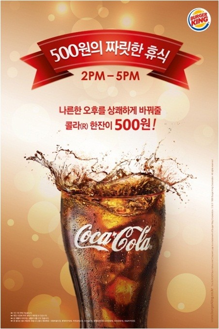 버거킹이 지난달 29일 ‘음료수 리필 중단’ 발표 약 4주만에 ‘콜라 500원’ 행사를 시작했다.