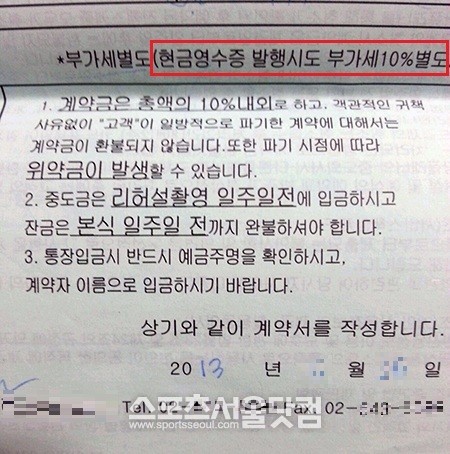 현금영수증 발부 요청 시 별도의 부가세를 받는 등 결혼 시즌을 앞두고 웨딩업체들의 불공정거래가 기승을 부리고 있는 것으로 확인됐다.