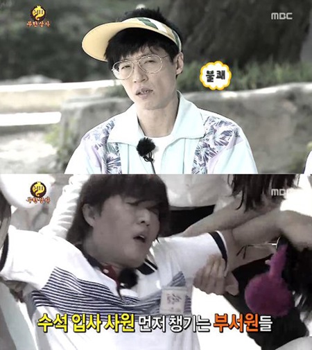 무한상사 유재석 반전과거가 화제다. / MBC 무한도전 방송화면