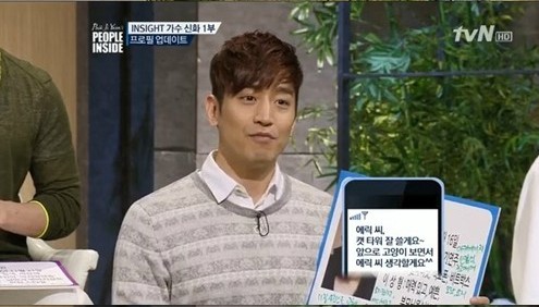 에릭이 캣타워 중고매매에 대한 비하인드 스토리를 공개했다. /tvN