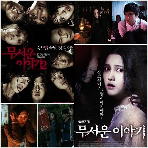 전편과 달라진 공포와 자극으로 공포영화 시리즈물의 가능성을 보여준 무서운 이야기2./영화 포스터 및 스틸컷