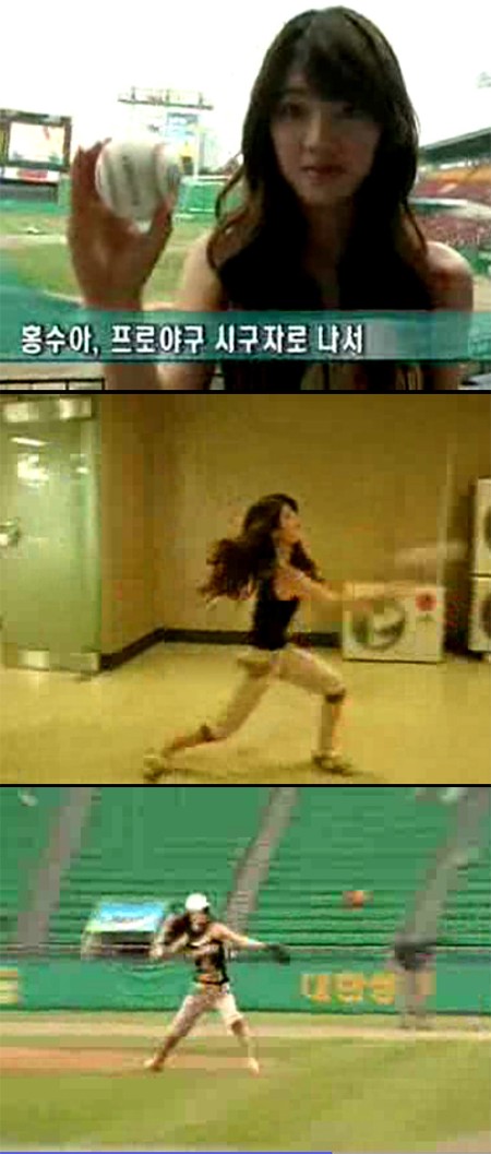 홍수현은 2005년 7월 개념 시구의 진수를 뽐내 야구 팬들의 사랑을 독차지했다. /관련 뉴스 영상 캡처