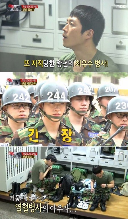 9일 오후 방송된 MBC 일밤-진짜 사나이에서 장혁과 제국의 아이들 박형식이 신병으로 합류했다./MBC 일밤-진짜 사나이 방송 캡처