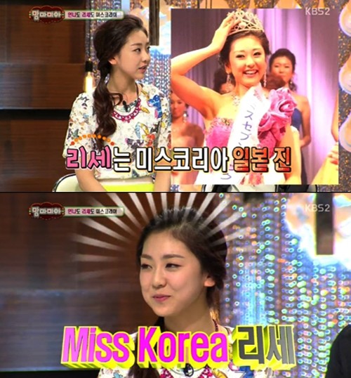 권리세 언니가 온라인 상에서 화제다. / KBS2 해피선데이-맘마미아