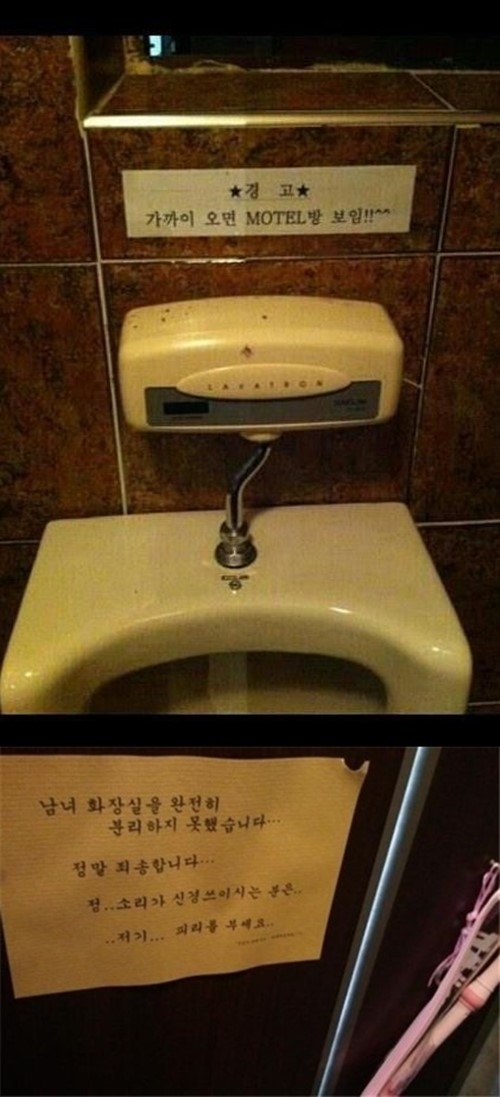 청소 아줌마의 센스 있는 문구가 온라인에서 화제다. / 온라인 커뮤니티