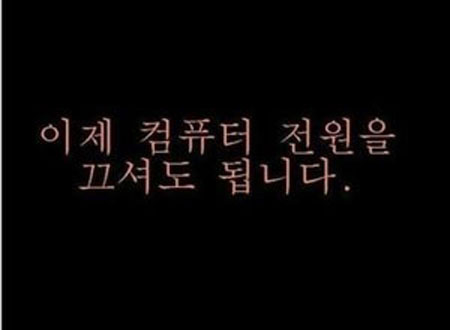 컴퓨터 허락 맡던 시절 사진이 눈길을 끌고 있다. / 온라인 커뮤니티 캡처