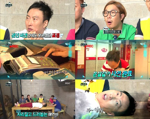박명수가 MBC무한도전의 마이너리티 리포트 특집에서 예측왕을 차지해 주위를 놀라게 하고 있다./MBC 무한도전 방송 캡처
