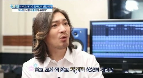 임재범 해명이 온라인 상에서 화제다./SBS 좋은 아침 방송 캡처