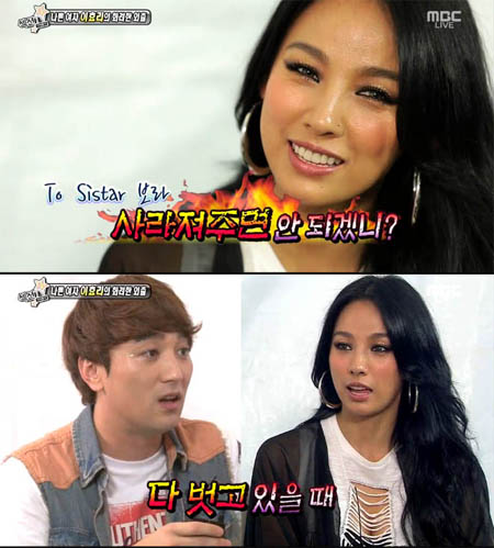 이효리(위)가 씨스타 보라를 언급하며 자신의 섹시미를 자랑하고 있다. /MBC 섹션 TV 연예통신 방송 캡처