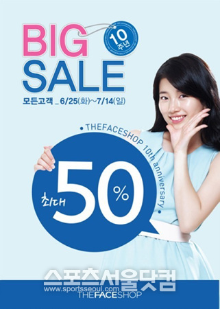 더페이스샵이 빅세일 이벤트를 진행한다.