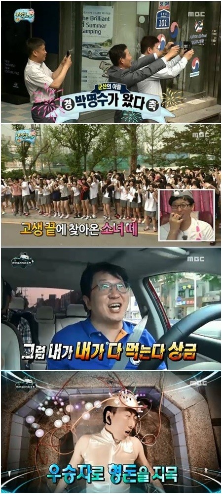 MBC 무한도전에서 두드러진 활약을 보인 박명수./MBC 화면캡처