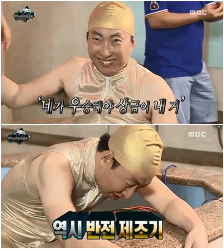 반전 매력으로 시청자의 시선을 사로잡은 박명수./MBC 화면캡처