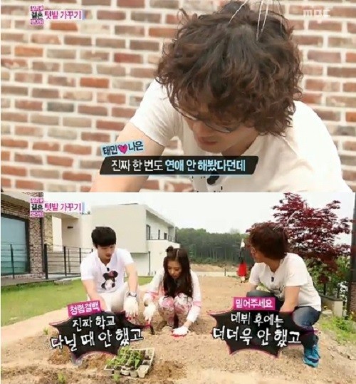 손나은 연애 경험 공개가 방송돼 팬들의 관심이 쏠리고 있다. / MBC 우리 결혼했어요 방송 캡처