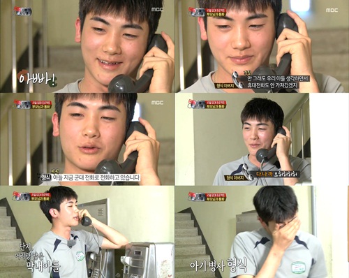 박형식이 아버지와 통화 도중 눈물을 보여 여성 팬들의 마음을 안타깝게 하고 있다./MBC 일밤-진짜 사나이 방송 캡처