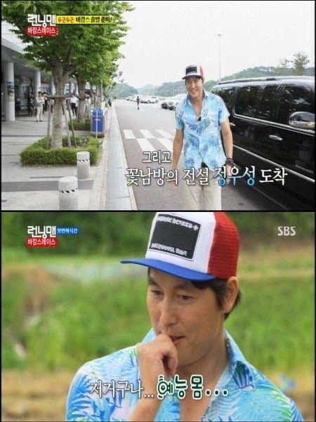 정우성이 런닝맨에 출연해 멋진 매력과 예능감을 동시에 자랑하고 있다. / SBS 일요일이 좋다-런닝맨 방송 캡처