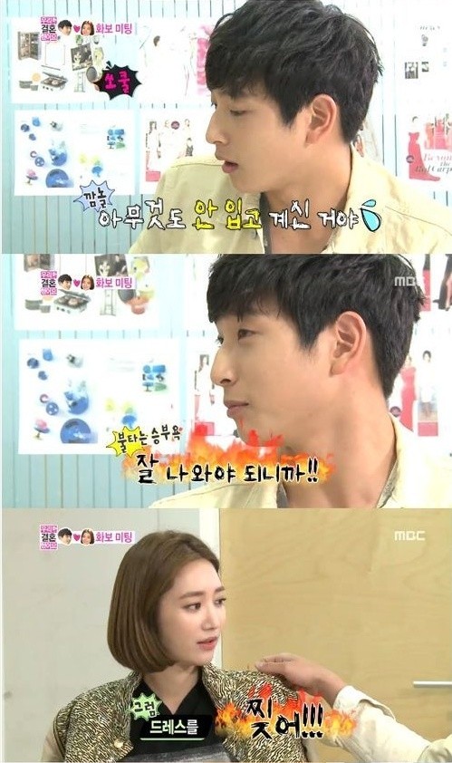 MBC의 가상 결혼 프로그램 우리 결혼했어요4에서 가상 남편 진운의 가슴 근육을 만진 고준희의 나쁜 손이 화제다. / 우리결혼했어요 캡처