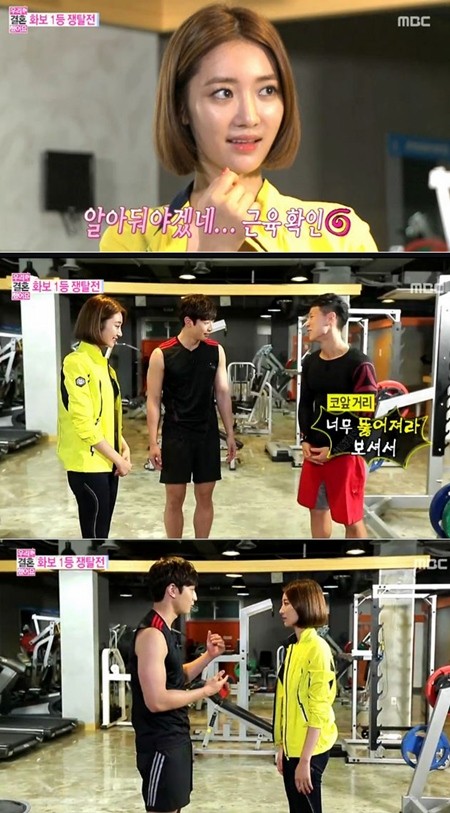 고준희가 6일 방송된 MBC 우리 결혼했어요 시즌4에서 정진운의 근육에 관심을 드러냈다./MBC우리 결혼했어요방송 캡처