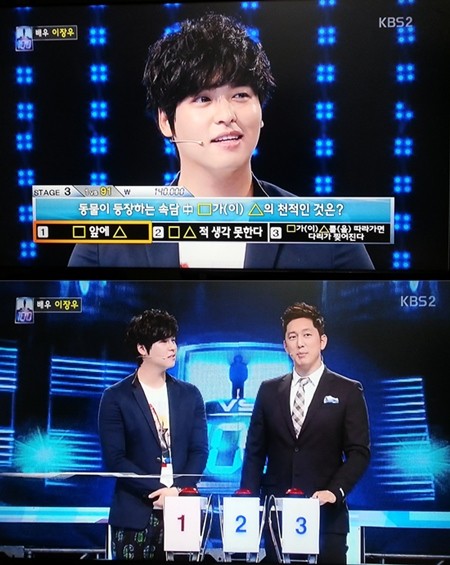 9일 오후 방송된 KBS2 1대 100에 이장우(위)가 출연해 친척 형인 가수 환희 때문에 배우가 된 사연을 공개했다./KSB2 1대 100 방송 캡처