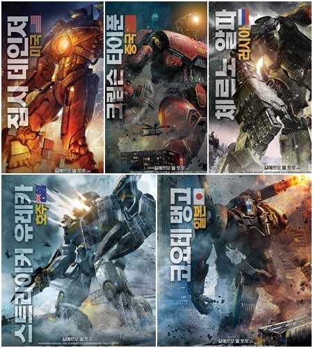 범태평양 연합군에 속한 5개 나라의 거대 로봇 예거의 특징은 다 다르다. 130분간의 상영 시간 동안 이를 파악하고 영화를 즐기기엔 역부족이다./영화 포슽