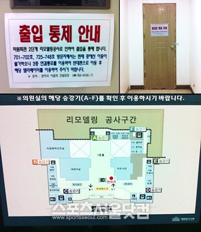 구 의원회관이 2단계 리모델링 공사를 진행중이다.