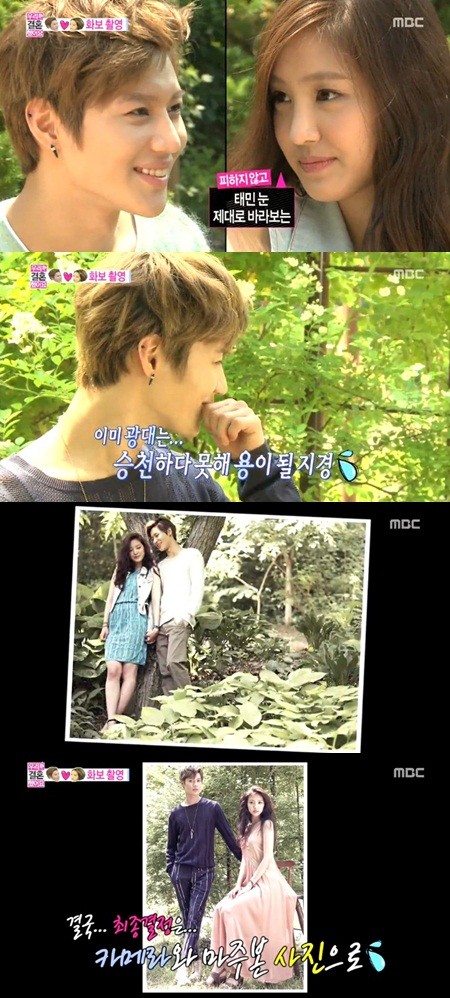 태민(왼쪽)과 손나은이 다정한 분위기로 안방을 달콤하게 물들였다. /MBC 우리 결혼했어요 방송 캡처