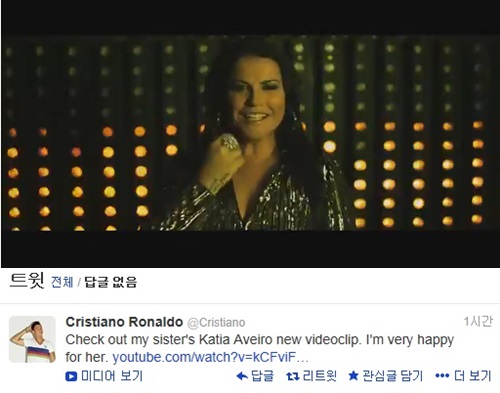 크리스티아누 호날두가 둘째 누나 카티아 아베이로의 뮤직비디오를 공개했다. / 유튜브, 호날두 트위터