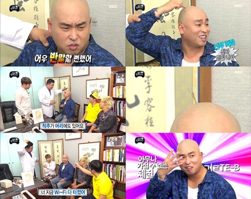 길이 두침을 맞고 인간 와이파이로 떠올라 웃음을 선사하고 있다./MBC 무한도전 방송 캡처